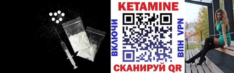 Кетамин VHQ  Купить закладки  Буинск 